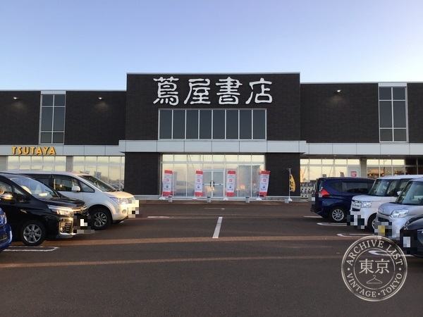 Furuichi Top Books Takada Nishi — storefront
