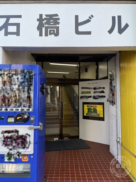 Game Aaku Takara Shima Aso Ekimae — storefront