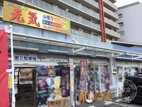 Game Plaza Genki 302 — storefront