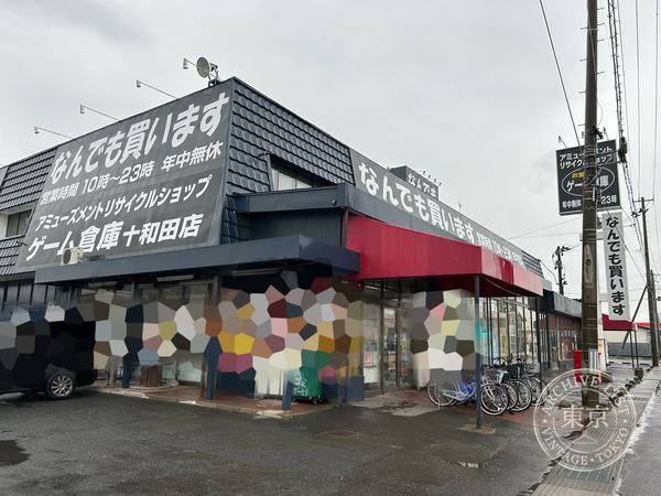 Game Soko Towada — storefront