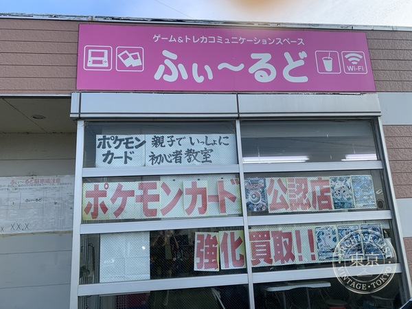 Game& Toreca Komyunikeeshon Space Fi ~ Rudo — storefront