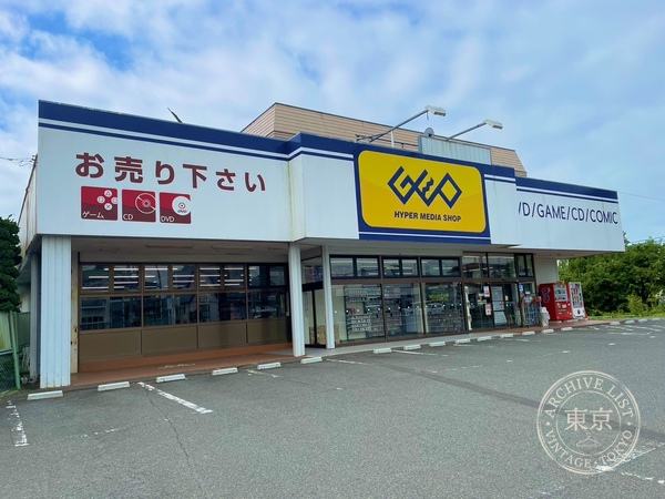 GEO Sanuma — storefront