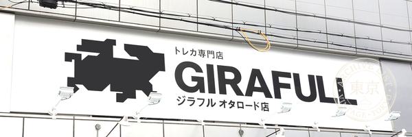 Girafull Ota Road — storefront