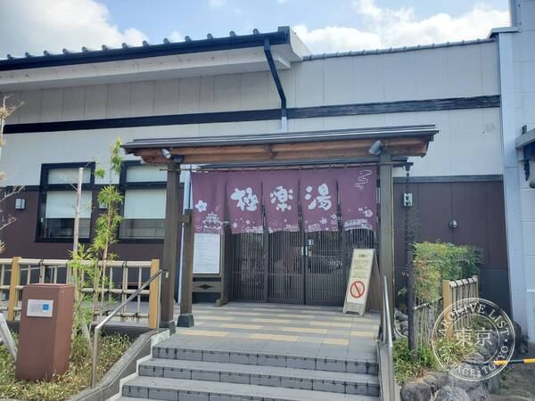 Gokuraku Yu Hikone — storefront