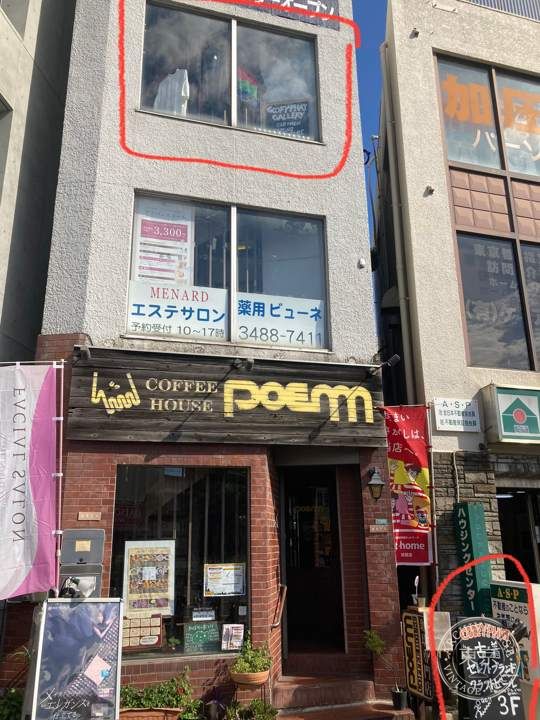 GOOFYPHAT GALLARY古着屋（狛江、調布、登戸） — storefront