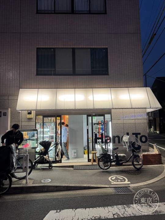 Hand To Mouth -Meguro- — storefront