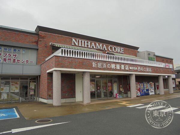 HARUYA Toreca Base Nishi no Tsuchii — storefront
