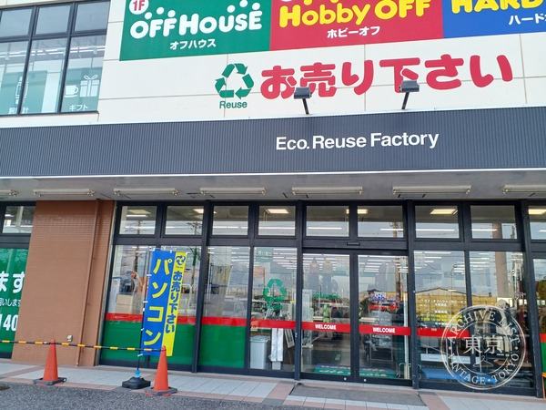 Hobby Off Kisarazu — storefront