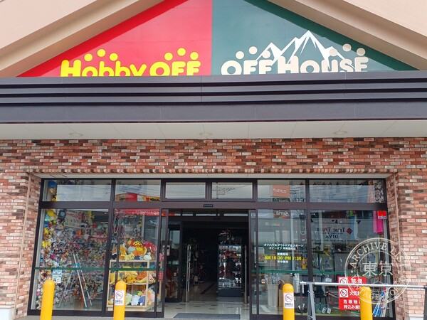 Hobby Off Kofu Kokubo — storefront