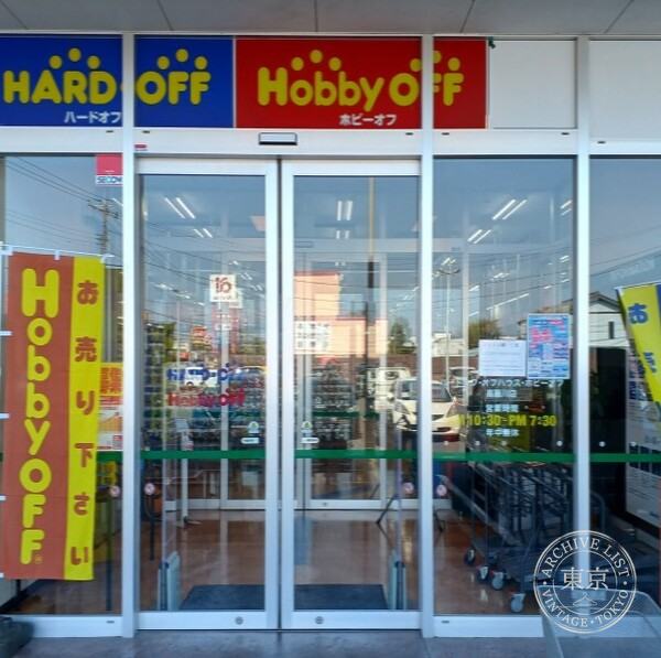 Hobby Off Komagawa — storefront