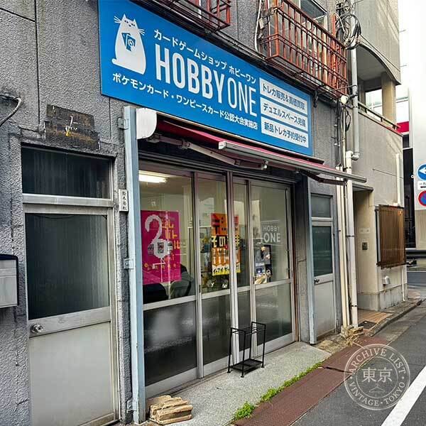 HOBBY ONE — storefront