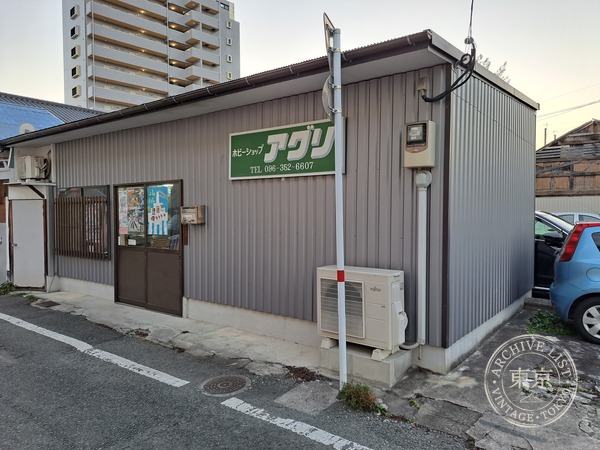 Hobby Shop Aguri — storefront