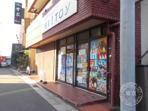 Hobby Shop HI!TOY — storefront