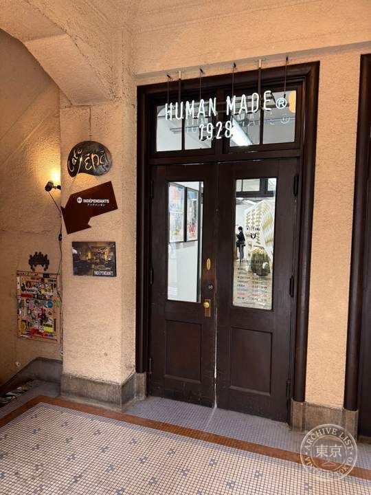 HUMAN MADE 1928 Cafe by Blue Bottle Coffee — storefront
