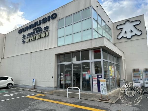 HYPER BOOKS Hikone — storefront