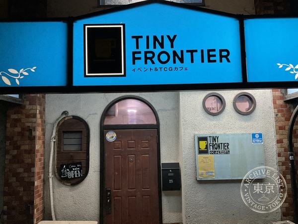 Ibento&TCG Kafe Tiny FRONTIER — storefront