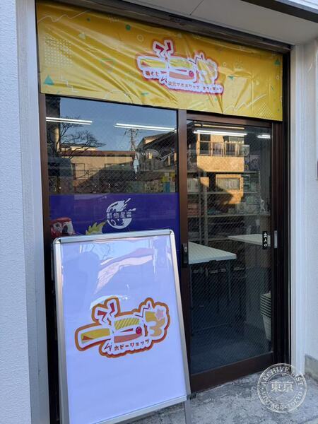 Ichini 3 Hobby Shop — storefront