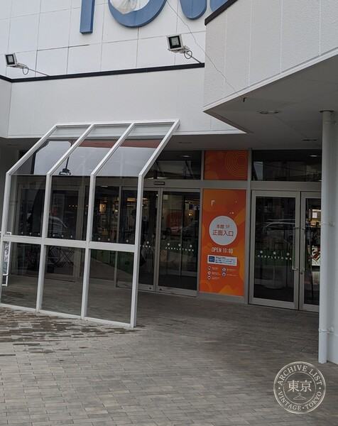 Imai Shoten Kurayoshi Paapuru Town — storefront