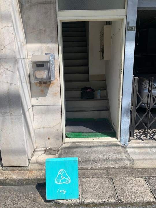 古着屋 Inity — storefront
