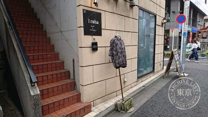 Iroha — storefront