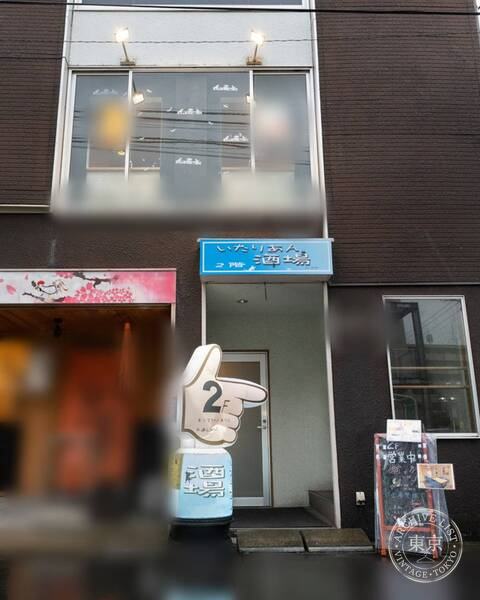 Itarian Sakaba Wa Wa Wa Minami Kashiwa — storefront