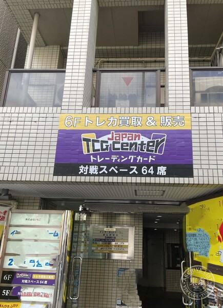 Japan TCG Center Kamata Eki Higashiguchi — storefront