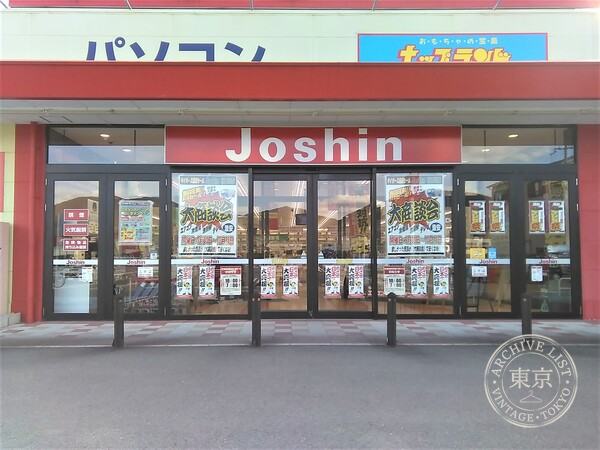 Joshin Aridagawa Mise Kids Land — storefront