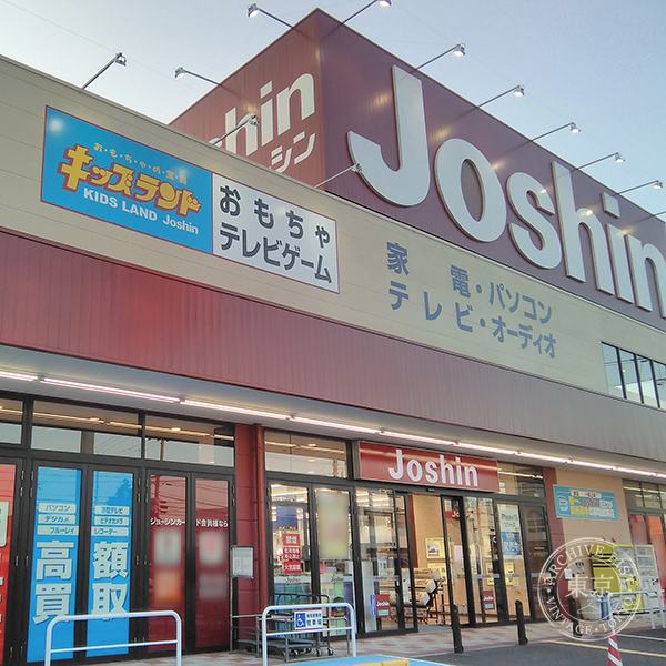 Joshin Gobo Mise Kids Land — storefront