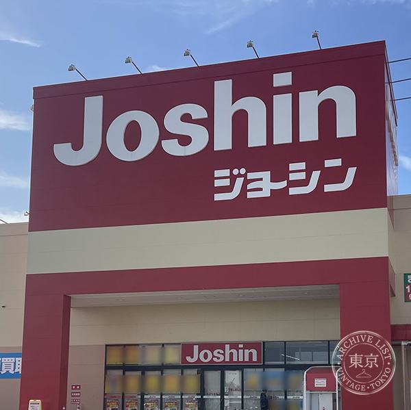 Joshin Hineno Mise Kids Land — storefront