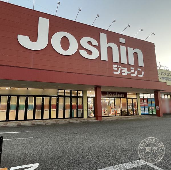 Joshin Tateyama Mise Kids Land — storefront
