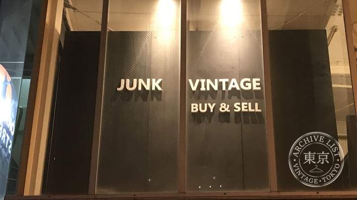 古着買取 JUNK-VINTAGE — storefront