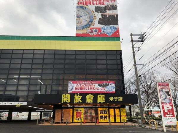 Kaiho Soko Yonago — storefront