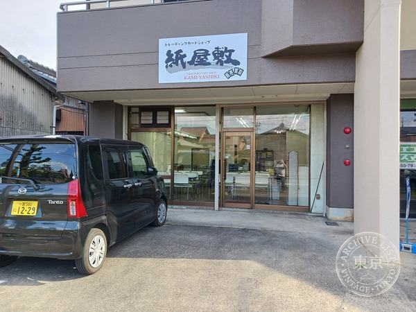 Kamiya Shiki — storefront