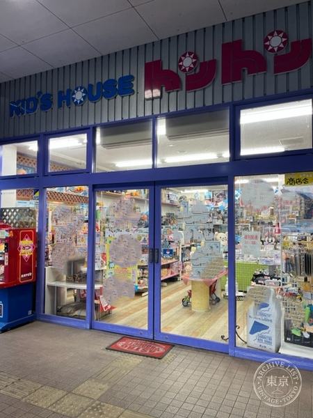 KID'S House Tonton — storefront