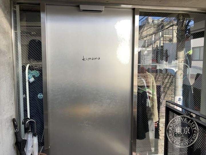 KIMAMA | 下北沢 古着屋 — storefront