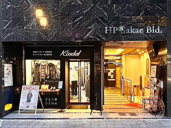 kindal nagoya sakae second hand store — storefront