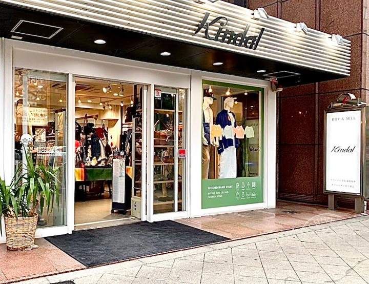 kindal yotsubashi kitahorie second hand store — storefront