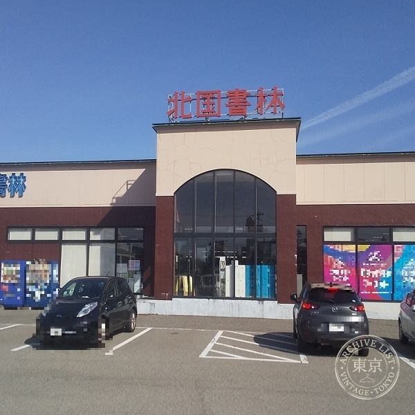 Kitaguni Shorin Matto — storefront