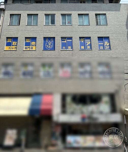 Kogiiaaru Namba — storefront