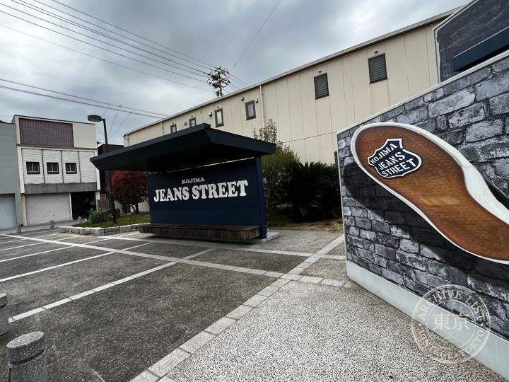Kojima Jeans Street — storefront