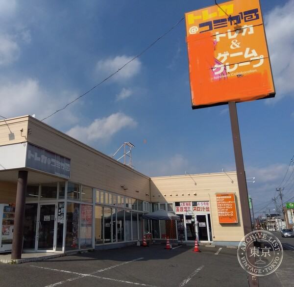 Komi Karu do Maebashi — storefront