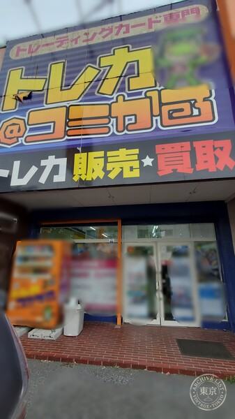Komi Karu Ota — storefront