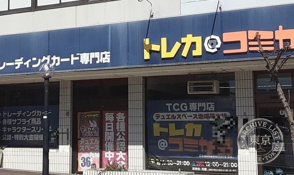 Komi Karu Shibukawa — storefront