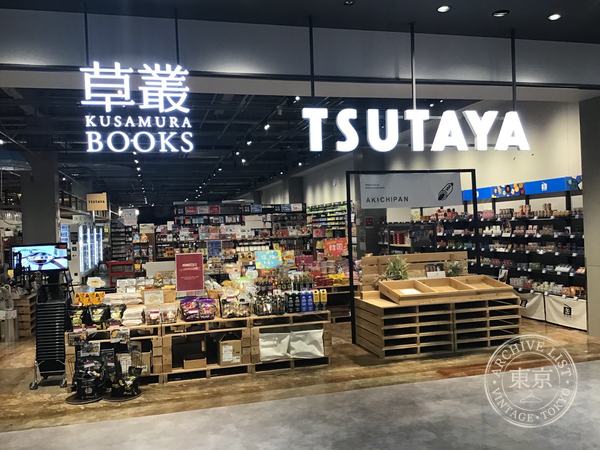 Kusamura Books Kakamigahara — storefront