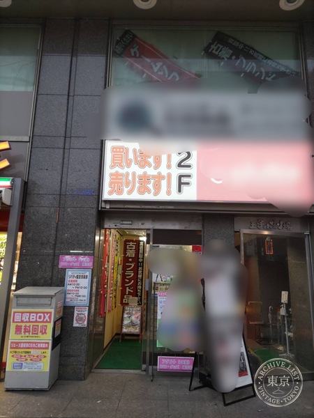 Liberty Kantei Club Oji — storefront