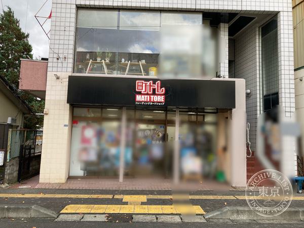 Machi no Toreca Ya San — storefront