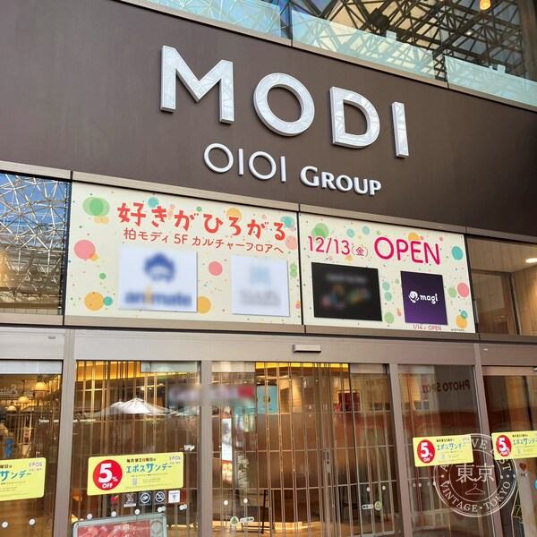 magi Kashiwa Modi — storefront