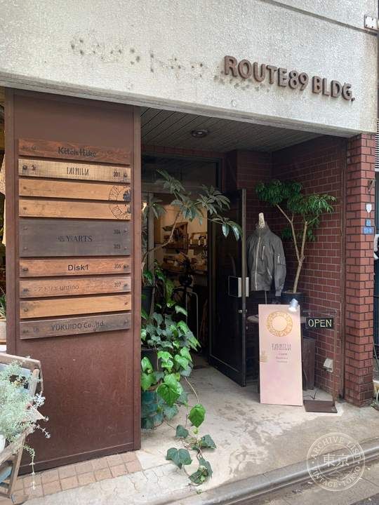Maison vintage clothing — storefront