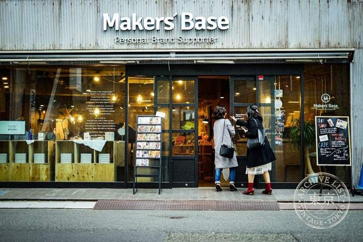 Makers' Base Tokyo — storefront