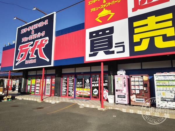 Mandai Kabushikigaisha Sendai Minami — storefront